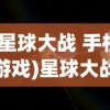 (黎明重生食谱配方大全最新)黎明重生食谱配方大全，探索重生世界的烹饪奥秘