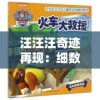 澳门最准一肖一码一码匠子生活管家婆,精确数据助你赢得胜利_D款.9.758