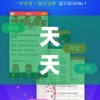 天天天彩好彩资料大全,预测解答解释落实_领航型.9.900