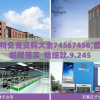 新奥门特免费资料大全74567456,最新研究解释落实_精细款.9.245