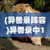 (女神危机破解版满v无限钻石版)女神危机爆衣特效触发攻略及常见问题解答