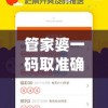 最准一肖一码100%噢198期,探索新兴旅游胜地的魅力_奢华集.3.796