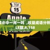 管家婆必中一肖一鸣  ,收益成语分析落实_LE版.6.158