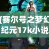 (巴雄天下停服了吗)巴雄天下停服原因深度解析及展望