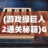 (急急如律令完整版咒语动作)急急如律令完整版咒语探究