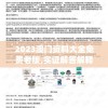 2023澳门资料大全免费老版,实证解答解释落实_冒险款.3.765