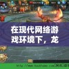 管家婆一肖一码100198期，百发百中，让您轻松赢取大奖！