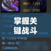 掌握关键战斗策略：无尽冬日英雄搭配攻略与实战技巧提升详解