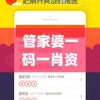 管家婆一码一肖资料大全  ,经典理论与实践的完美结合_DP.1.582