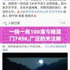(我欲封天罗天一指)我欲封天，罗天的超强实力解析