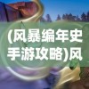 (校花的贴身高手天阶岛高手排名)校花的贴身高手天阶岛，神秘之地解析