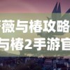 (爱神餐馆2女主攻略)爱神餐馆2诗卡莉攻略大全及全面解析