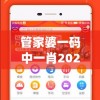 管家婆一码中一肖2024年管家婆,权威研究解释落实_授权版.8.366