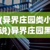 (奇迹最强者手游官网)奇迹最强者官方，游戏概述与常见问题解答
