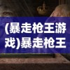 (龙珠大魔在线播放)龙珠大魔，深度解析与探索