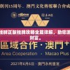 198期澳门挂牌正版挂牌攻略全篇详解，助您游刃有余赢取财富。