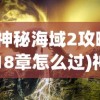 (龙珠大冒险图文全收集)龙珠大冒险攻略图片版详解及常见问答（FAQ）