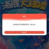 海底大碰撞正版下载-海底大碰撞内置作弊菜单版下载v.5.26