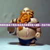 (我是小奇兵游戏)我是小奇兵0氪五奇兵最强攻略大揭秘—无往不利的王者之路