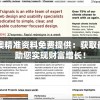 2004新澳精准资料免费提供：获取最新信息，助您实现财富增长！