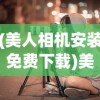 (永恒雷霆手游攻略视频)永恒雷霆手游攻略大全及常见问答解析