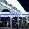 管家婆一肖一码必中一肖管家婆,定量分析解释落实_极速版WSAP.3.738