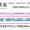 2024新澳门正版免费资料,详细解答解释落实_视频版.8.690
