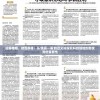 运筹帷幄，技胜群雄：从'技高一筹'的近义词探究科技领域创新优势的重要性