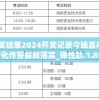 澳门六开奖结果2024开奖记录今晚直播7456,国产化作答解释落实_弹性款.1.857
