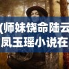 (永恒世界攻略全流程详解)永恒世界攻略大全及常见问答（FAQ）