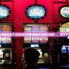 (东方江湖ol官网谷得版)东方江湖OL谷得版，深度解析与探索