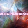 (出道弟子的元神封印是怎么解封)出道弟子元神封印，揭秘与探索
