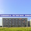 澳门正版精准免费大全：带你了解澳门最全面、最准确的信息