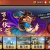 金庸群侠传3D重制版ios下载安装-金庸群侠传3D重制版手机版游戏下载v.8.12