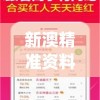 新澳精准资料免费提供生肖版管家婆,解析时代背景下的资料解读_完美款.7.74