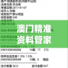 澳门精准资料管家婆管家婆,专业研究解释落实_游戏款.3.57