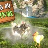 模拟山羊3中文版无广告版2024下载-模拟山羊3中文版免广告下载v.1.37