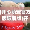 (生化危机先喝母乳后生猴子百度百科)生化危机中的特殊现象，先喝母乳后生猴子