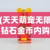 (幻世录手游贴吧)幻世录手游下架探因，多重因素揭秘