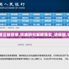 管家婆正版管家,权威研究解释落实_进级版.9.249