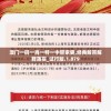 澳门一码一肖一特一中管家婆,经典解答解释落实_试行版.1.879