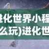 (豪杰成长计划名妃攻略常)豪杰成长计划名妃攻略详解及常见问题解答
