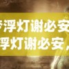 (摩登三国为什么停更)摩登三国，为何成为众矢之的众雷之作？