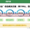 澳门开奖网址7456,数据解答解释落实_战术版.9.698