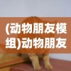 (星火商会创始人是谁啊)星火商会创始人揭秘，探索神秘面纱背后的创业传奇