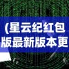 (龙印之战主题曲)龙印之战，一场吐槽盛宴的深度剖析