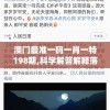 (剑网3指尖江湖必练角色满级装备)剑网3指尖江湖必练角色全解析及攻略指南