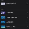 融合交通难题iOS下载-融合交通难题无限零件下载v.4.56