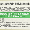 四肖八码期期准资料免费,理论依据解释落实_快捷制.0.3