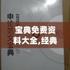 (代号gaia手游)代号硬汉手游，热血战斗体验的全新篇章